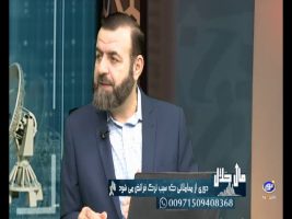 موضوع: دوری از معاملاتی که سبب ترک فرائض می شود – موضوع ىوم : ترک شبهه در معاملات