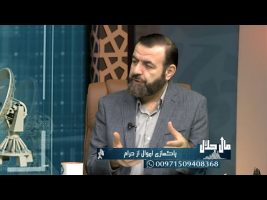 پاکسازی اموال از حرام