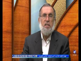 آموزش قرآن – ۲۷ شهریور ۱۳۹۵