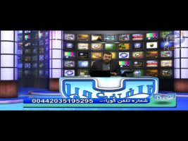 تلفن گویا – ۱۰ مرداد ۱۳۹۴