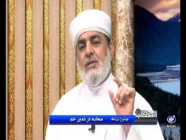 صحابه در غدیر خم – اصحاب ۲۷ شهریور ۱۳۹۵