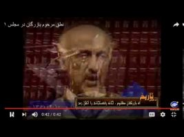 آه بازرگان مظلوم ، خانه رفسنجانی را آتش زد! – به گواهی تاریخ