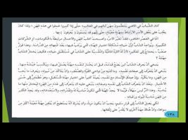 آموزش زبان عربی – درس صد و سی و یکم