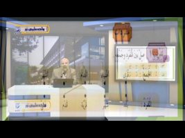 آموزش زبان عربی – درس صد و بيست و يكم