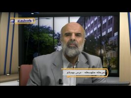 آموزش زبان عربی – درس صد و پانزدهم