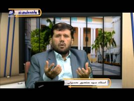 تفسیر آسان – درس نود و پنجم