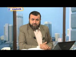 صحیح بخاری – درس بیست و هفتم