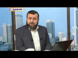 صحیح بخاری – درس بیست و نهم