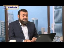 صحیح بخاری – درس سی و پنجم