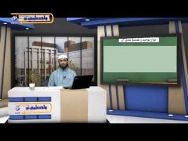 عقیده – درس بیست و دوم