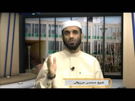 عقیده – درس بیست و هفتم