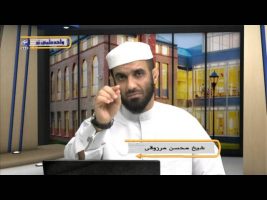 عقیده – درس بیست و نهم