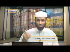 عقیده – درس سی و یکم
