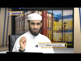 عقیده – درس سی و دوم