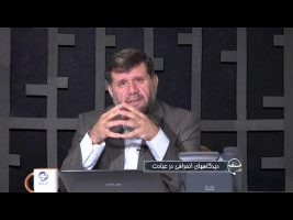 تلفن مستقیم : دیدگاههای انحرافی در عبادت