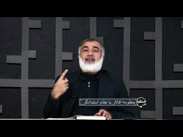 تلفن مستقیم: منظومه افکار یا نظام استبدادگر