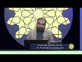 برهان قاطع : غضب الله بر آخوندهای مشرک نازل شد