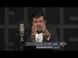 شیعیان ، قاتلان اصلی حسین رضی الله عنه ( قسمت 2 )