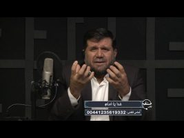 خدا یا امام