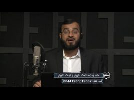علم رمز سعادت دنیوی و نجات اخروی