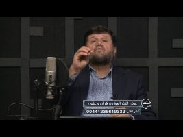 عرض اخبار اصول بر قرآن و عقول