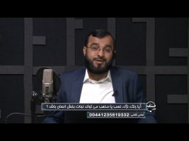 آیا رنگ ، نژاد ، نسب یا مذهب می تواند نجات بخش انسان باشد ؟