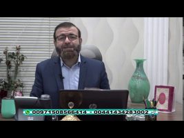 فقه و زندگی – چهارشنبه، ۲۲ مرداد ۱۳۹۹