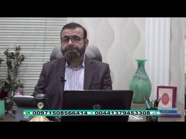 فقه و زندگی – چهارشنبه، ۵ شهریور ۱۳۹۹
