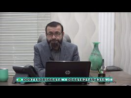 فقه و زندگی – چهارشنبه، ۷ آبان ۱۳۹۹