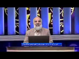 تدبر در قرآن : تدبر در آیه 180 و 182 سوره ی بقره ( اهمیت وصیت هنگام مرگ )
