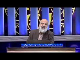 تدبر در قرآن : تدبر در آیه های 193 تا 195 سوره ی بقره ( جهاد سمبلی از نیکوکاری )