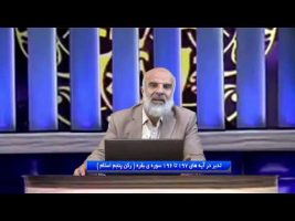 تدبر در قرآن  : تدبر در آیه های 197 تا 196 سوره ی بقره ( رکن پنجم اسلام  )