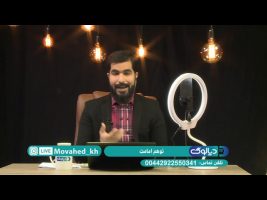 دیالوگ : توهم امامت