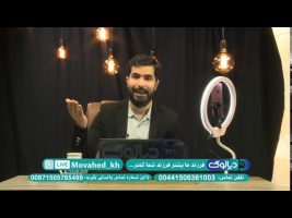 دیالوگ : فرزند ما بیشتر فرزند شما کمتر…