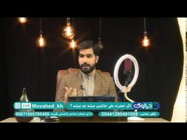 دیالوگ : اگر حضرت علی جانشین میشد چه میشد ؟