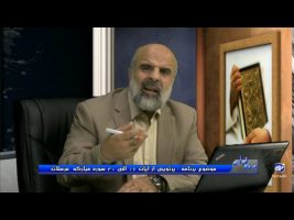 پرتویی از آیات 16 الی 40 سوره مبارکه مرسلات – در پرتوی قرآن