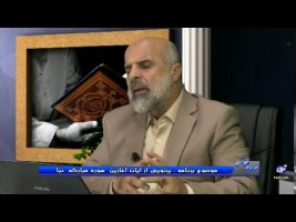 پرتویی از آیات آغازین سوره مبارکه  نبأ – در پرتوی قرآن