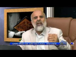 پرتویی از آیات آغازین سوره مبارکه مطففون – در پرتوی قرآن