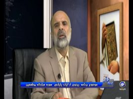 پرتویی از آیات پایانی سوره مبارکه مطففین