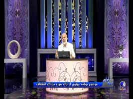 پرتویی از آیات سوره مبارکه انشقاق