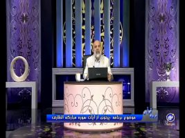 پرتویی از آیات سوره مبارکه الطارق