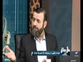 قواعد فقهی در معاملات ( لا ضرر ولا ضرار )