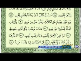 آموزش قرآن – ۱۳۹۴/۰۹/۰۹