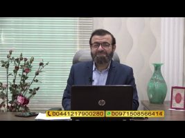 فتوای جمعه – جمعه، ۳۰ خرداد ۱۳۹۹