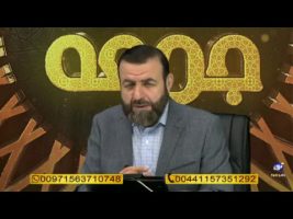 فتوای جمعه – ۱۵ اردیبهشت ۱۳۹۶