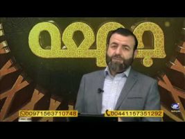فتوای جمعه – ۱ اردیبهشت ۱۳۹۶