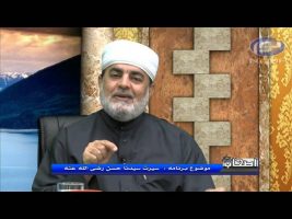 سیرت سیدنا حسن رضی الله عنه – اصحاب ۱۳۹۴/۰۹/۰۷