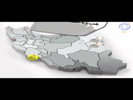 بازتاب ( تخریب تنها نمازخانه پونک تهران ) – ۱۳ مرداد ۱۳۹۴