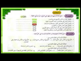 آموزش زبان عربی – درس صد و چهارم