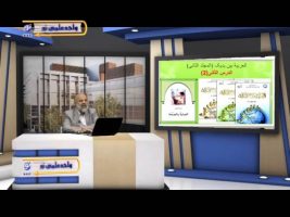 آموزش زبان عربی – درس نود و نهم